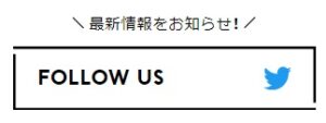 Twitter バナー